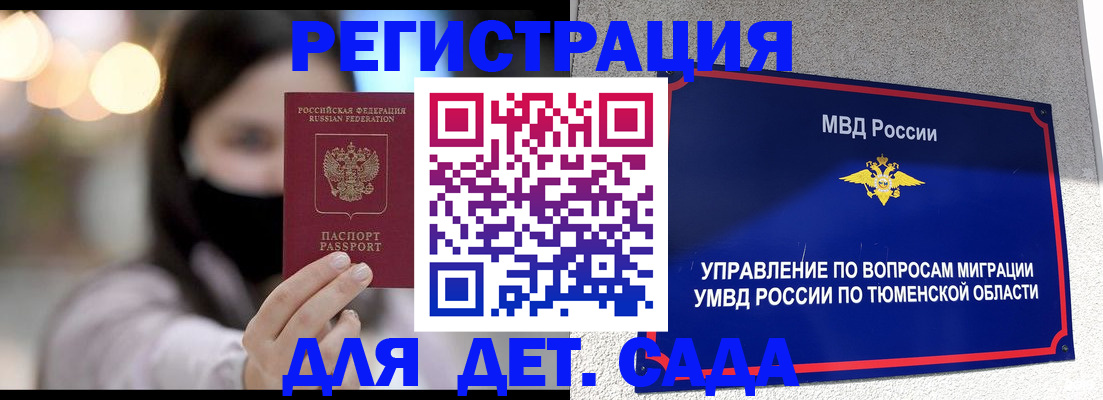 прописка паспорт в Лесном