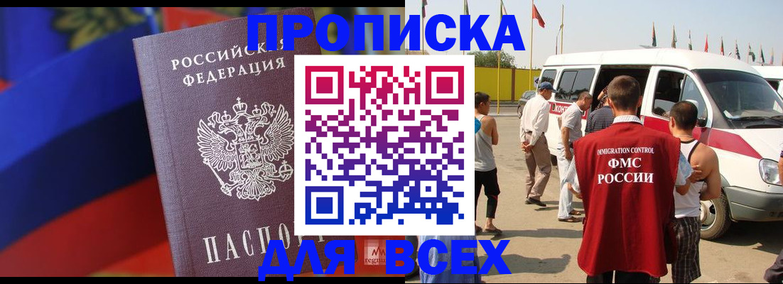 найти адрес прописки в Лесном