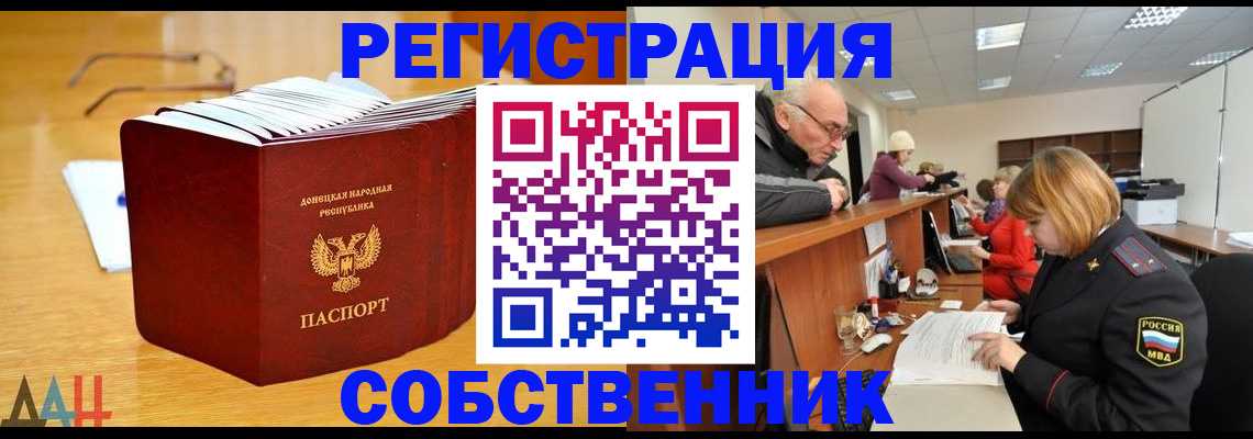 миграционный учет в Лесном